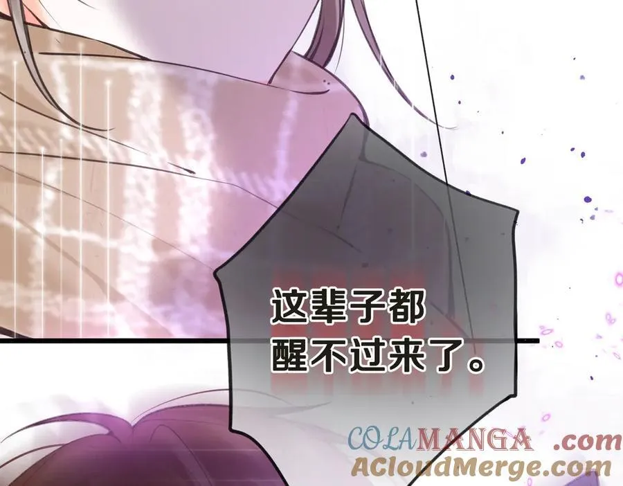 第71话 上一个他喜欢的人 第69页