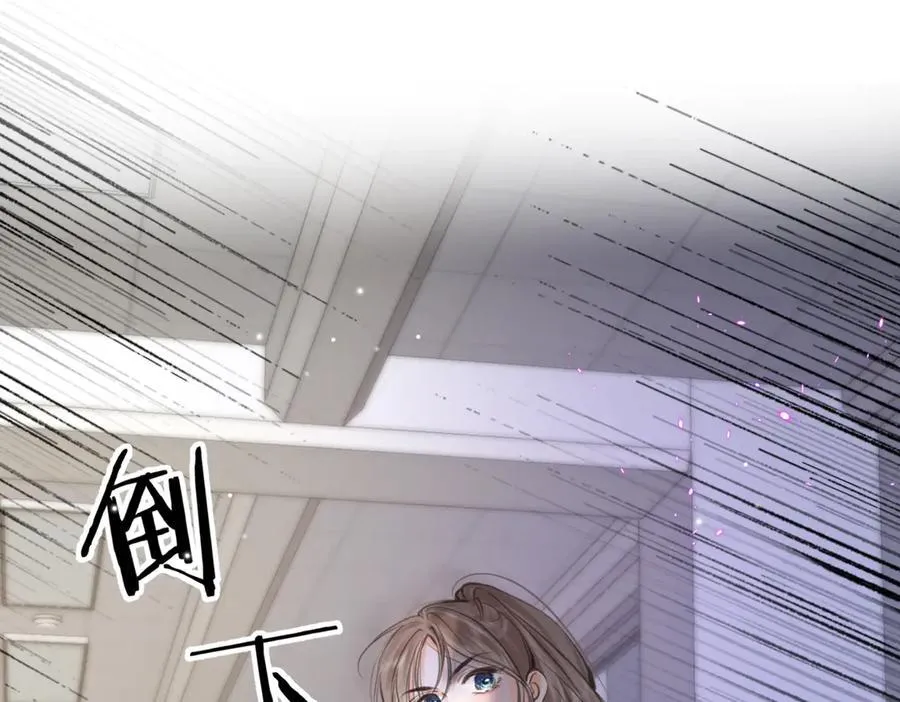 第71话 上一个他喜欢的人 第72页