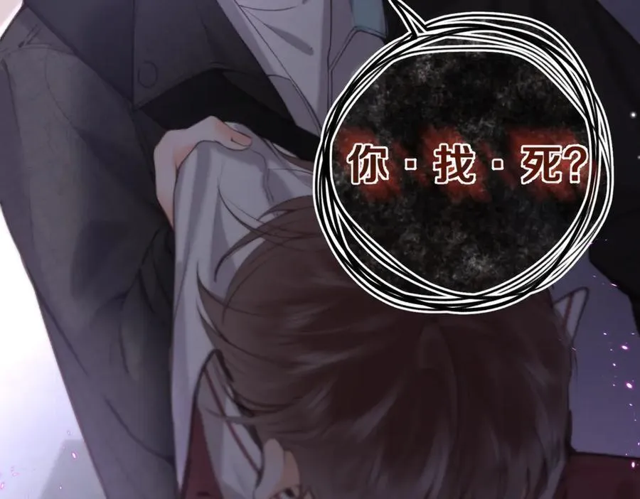 第71话 上一个他喜欢的人 第76页