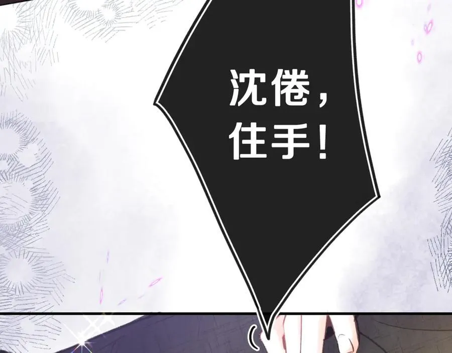第71话 上一个他喜欢的人 第83页