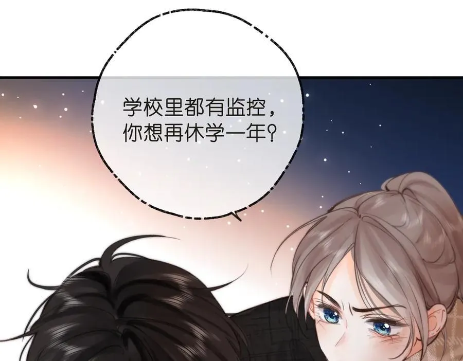 第71话 上一个他喜欢的人 第86页