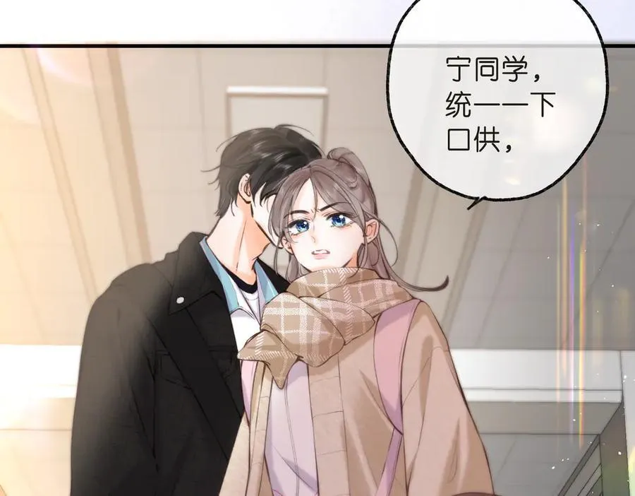 第71话 上一个他喜欢的人 第91页