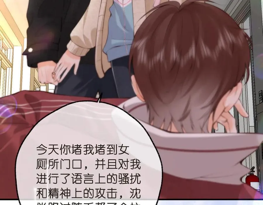 第71话 上一个他喜欢的人 第92页