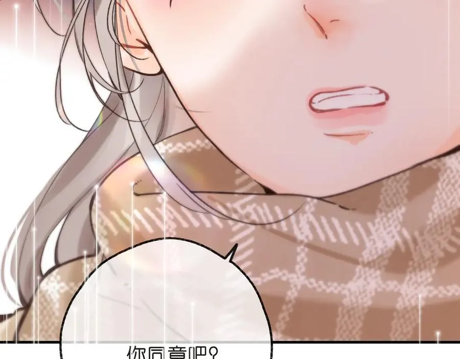 第71话 上一个他喜欢的人 第94页