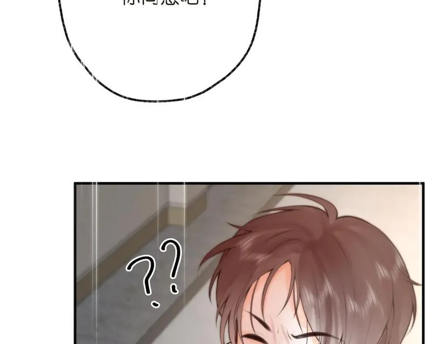 第71话 上一个他喜欢的人 第95页