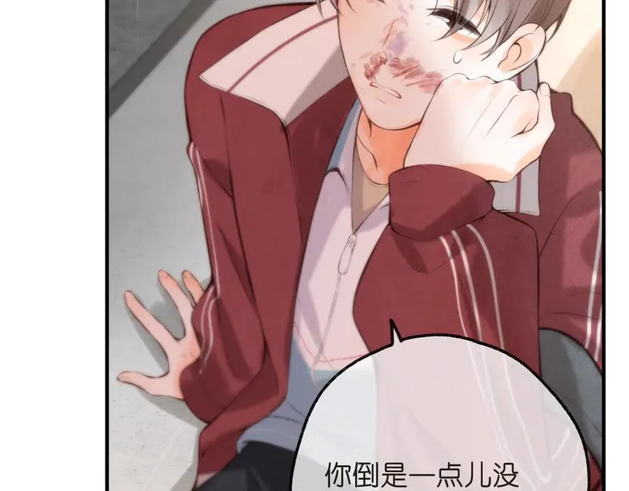 第71话 上一个他喜欢的人 第96页