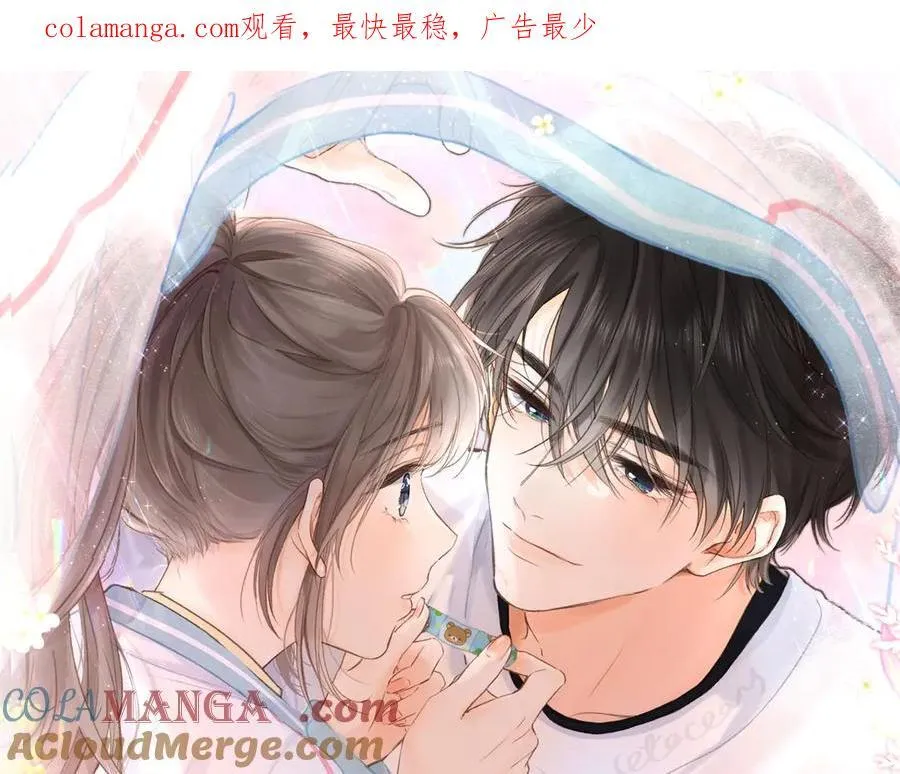 第72话 白月光 第1页