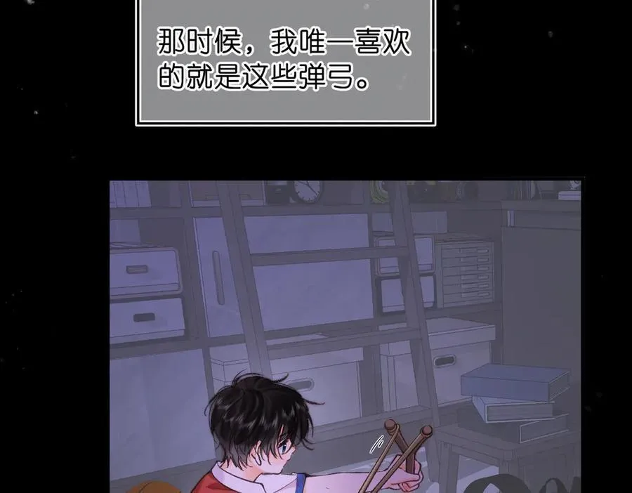 第72话 白月光 第10页