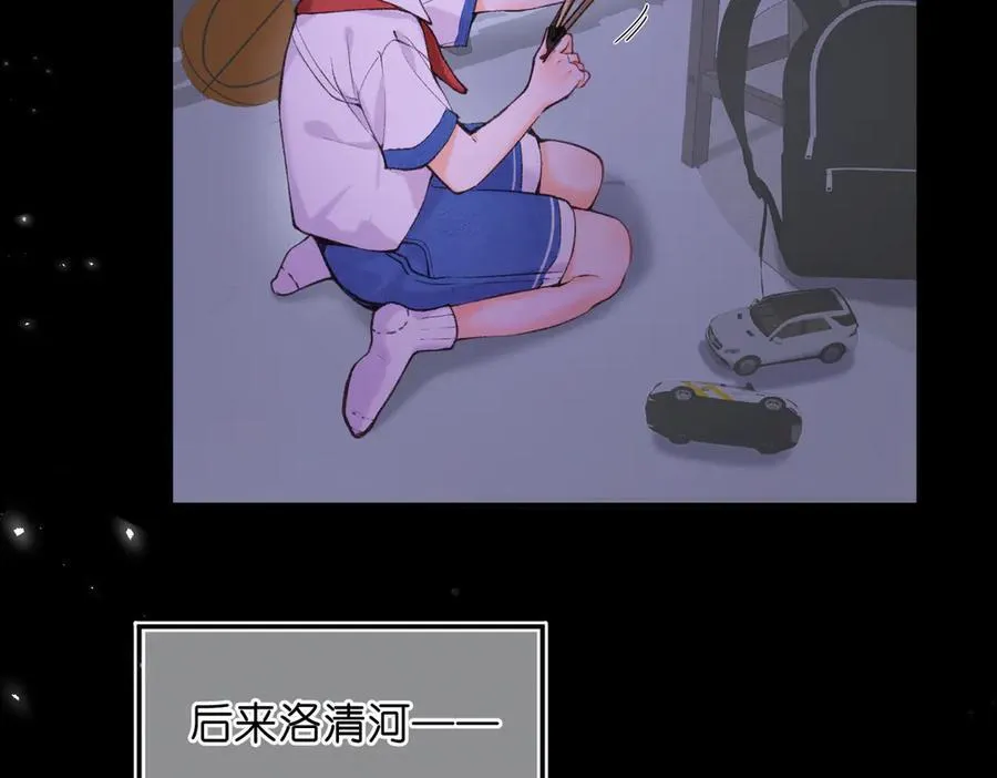 第72话 白月光 第11页