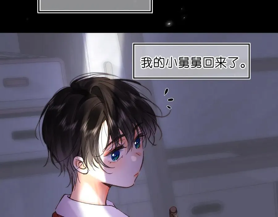 第72话 白月光 第12页