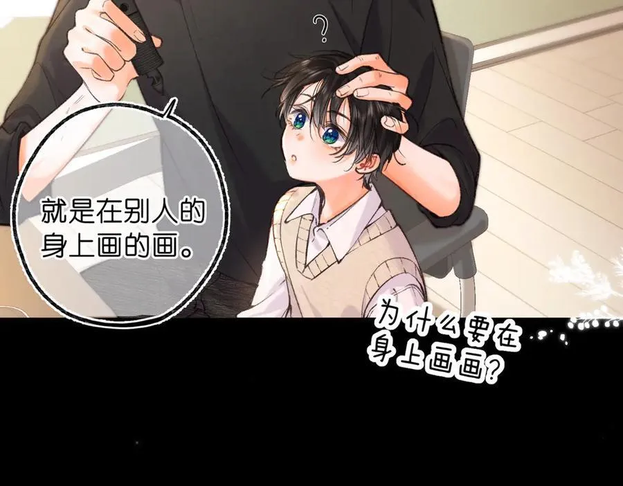 第72话 白月光 第18页