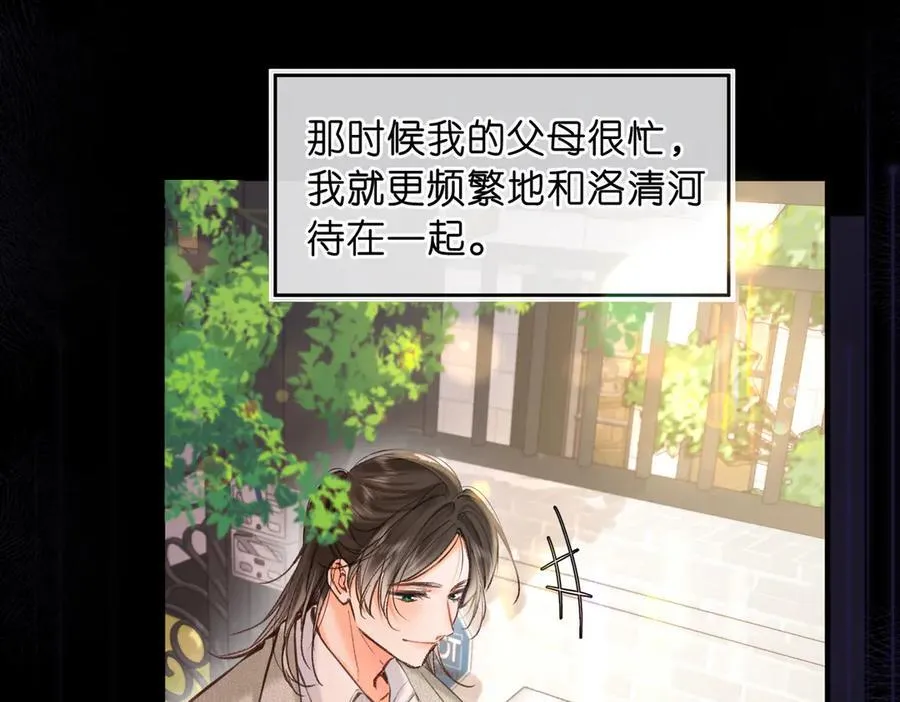 第72话 白月光 第20页