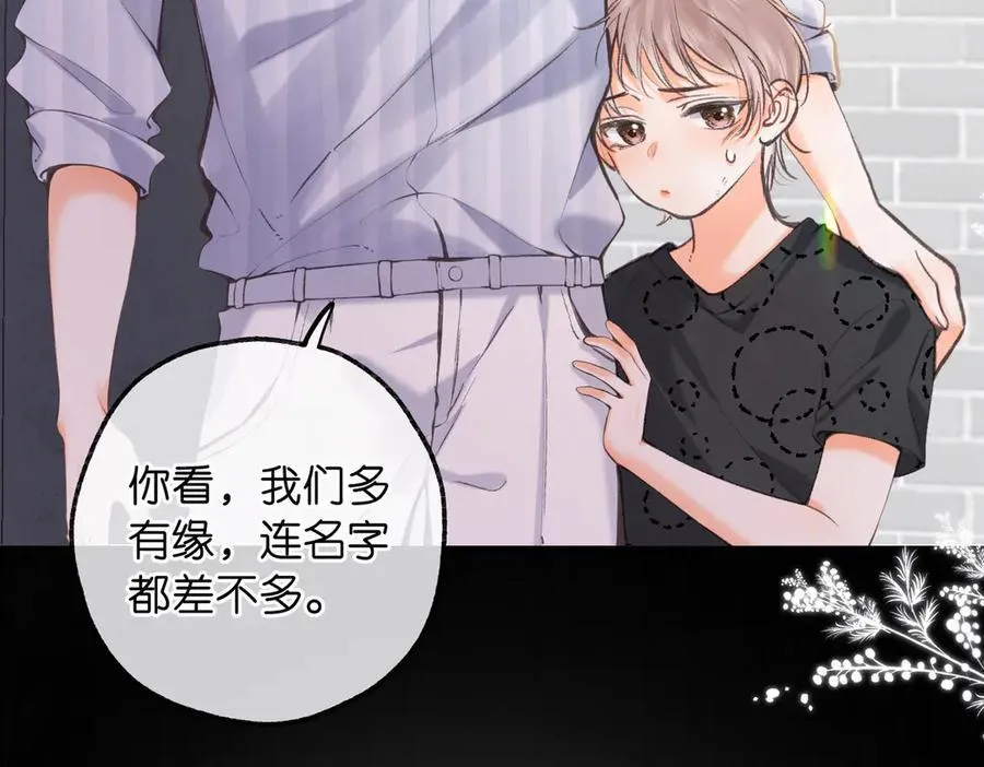 第72话 白月光 第28页
