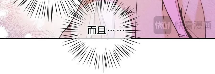 第72话 白月光 第35页