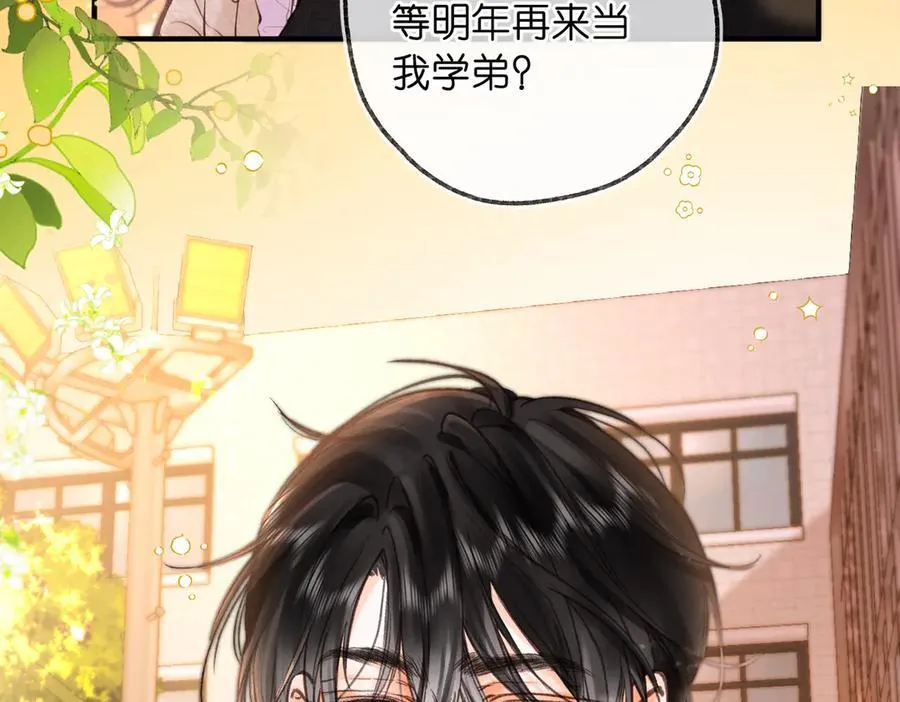 第72话 白月光 第39页