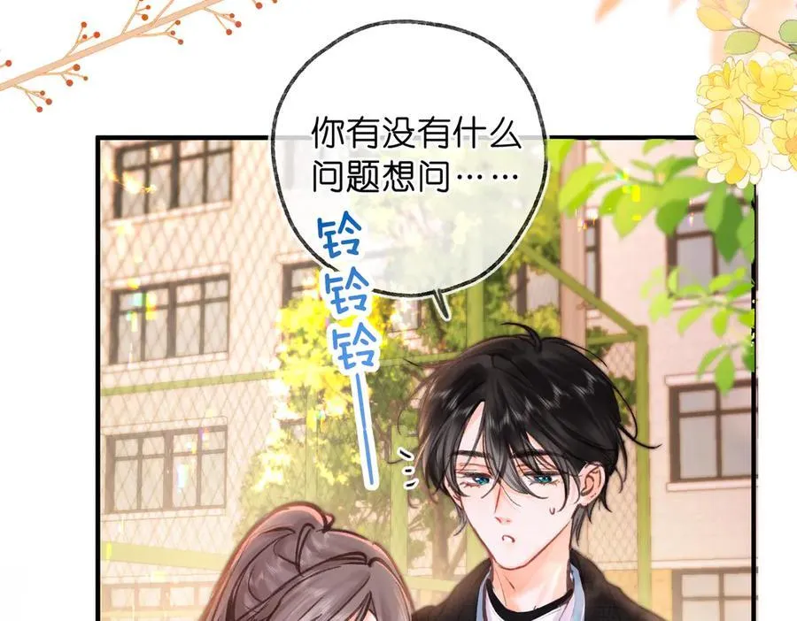 第72话 白月光 第44页