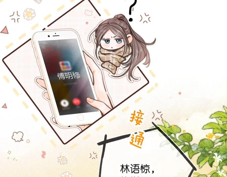 第72话 白月光 第46页