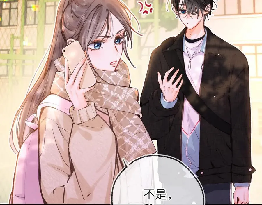 第72话 白月光 第48页