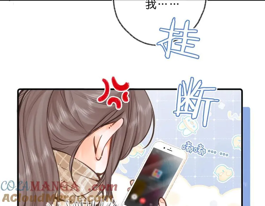 第72话 白月光 第49页