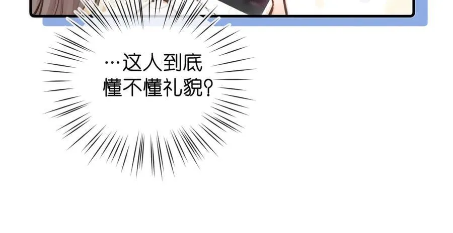第72话 白月光 第50页