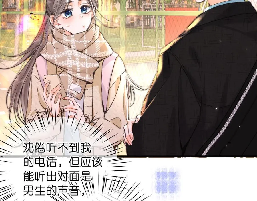 第72话 白月光 第52页