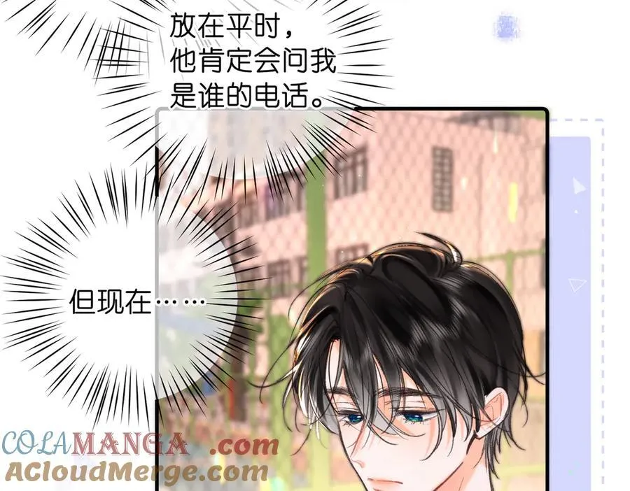 第72话 白月光 第53页