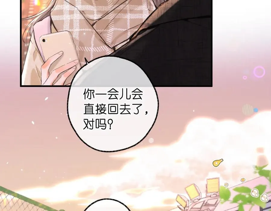 第72话 白月光 第56页