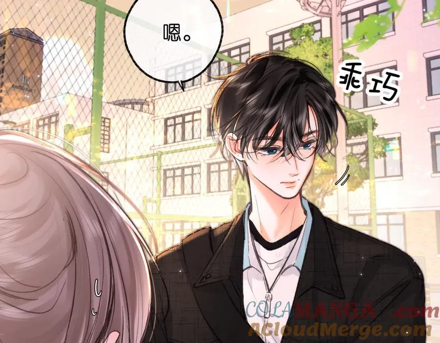 第72话 白月光 第57页