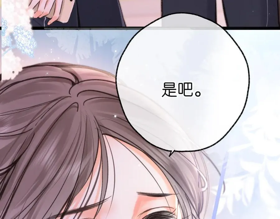 第72话 白月光 第62页