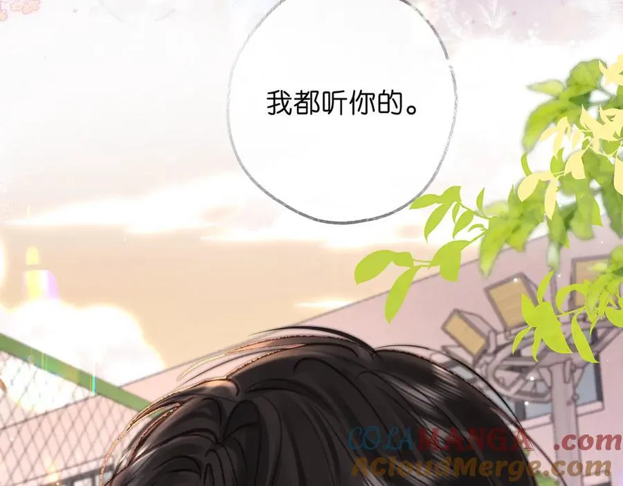 第72话 白月光 第65页