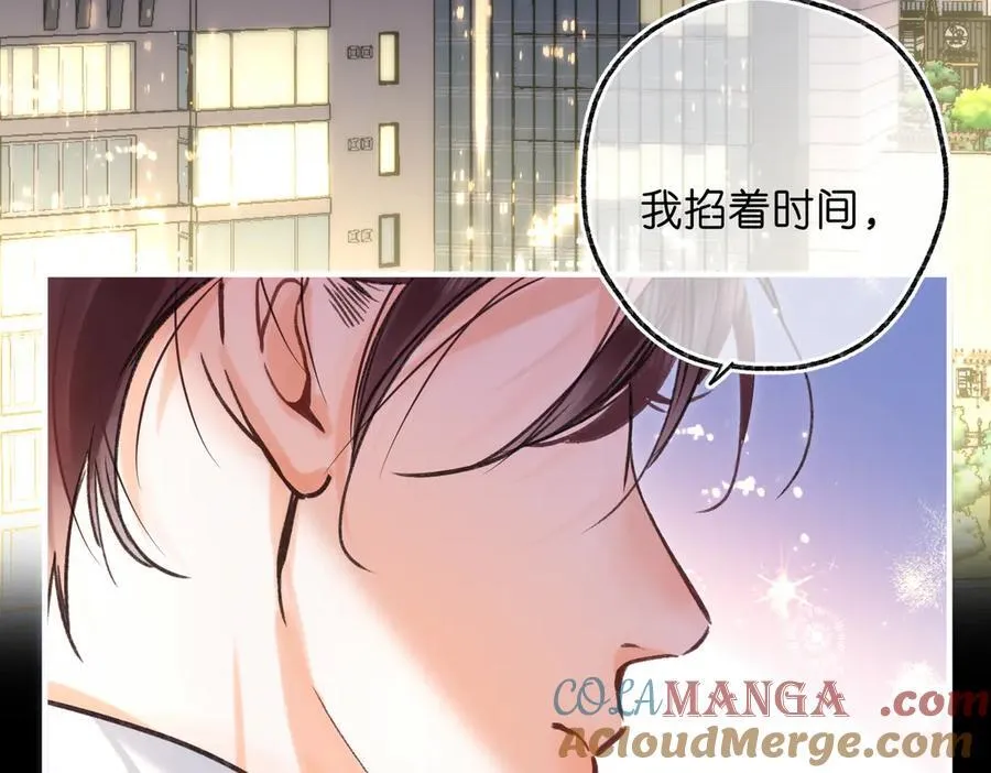 第72话 白月光 第73页