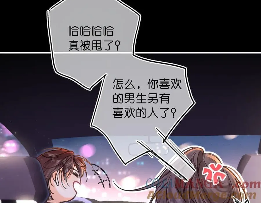 第72话 白月光 第81页