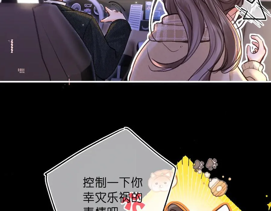 第72话 白月光 第82页