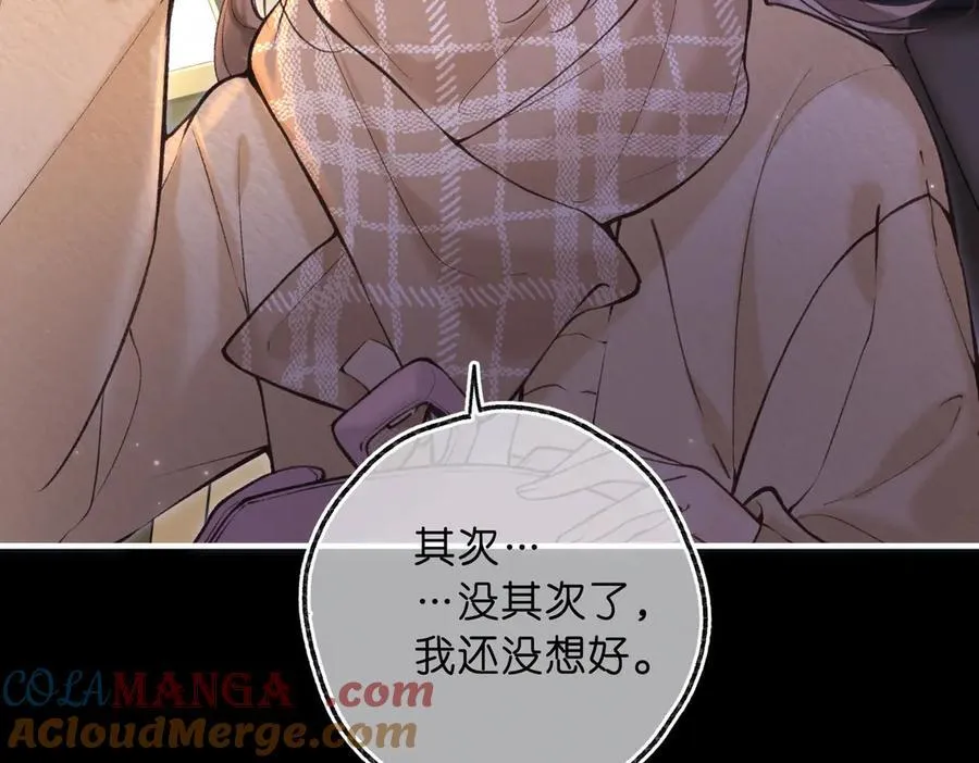 第72话 白月光 第85页