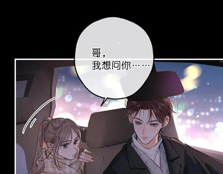 第72话 白月光 第88页