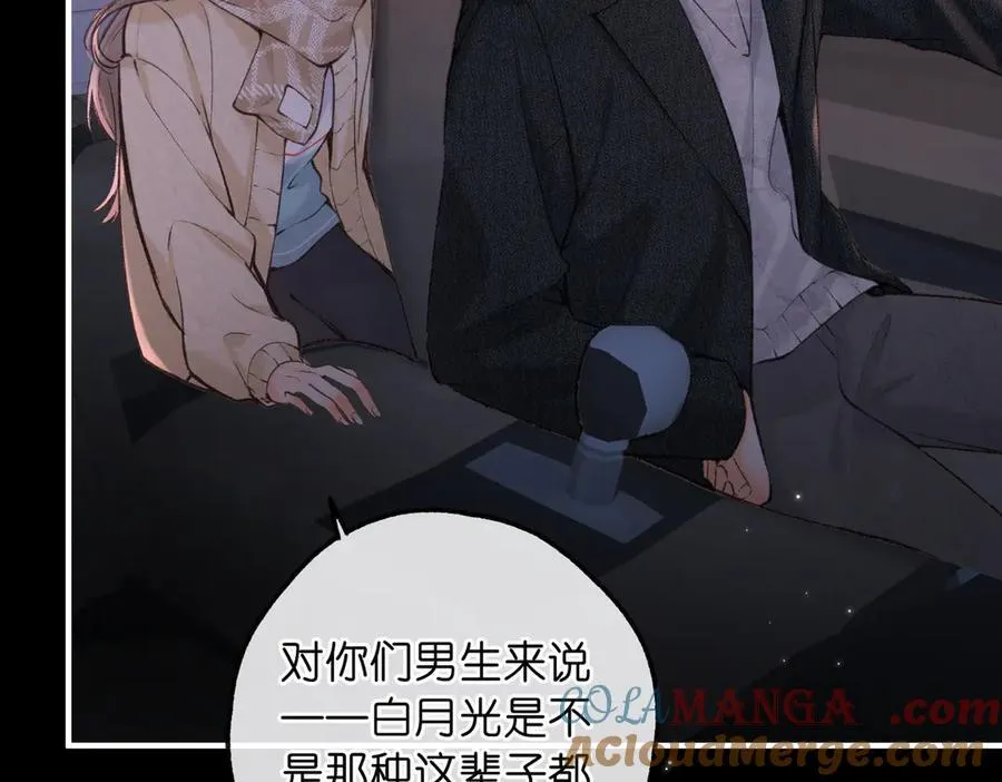 第72话 白月光 第89页