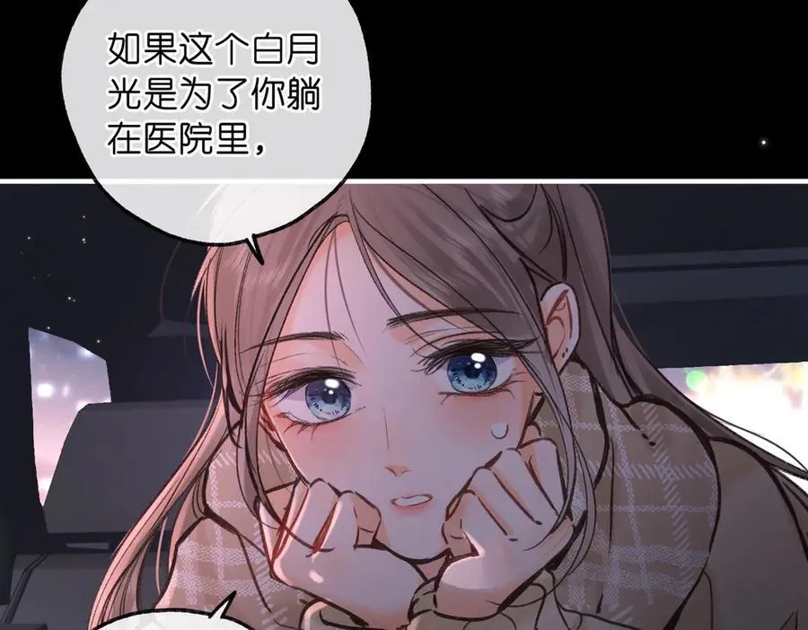 第72话 白月光 第92页