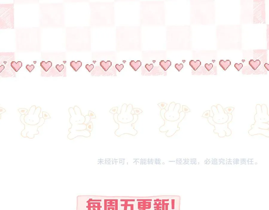 第72话 白月光 第100页