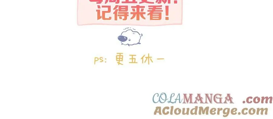 第72话 白月光 第101页
