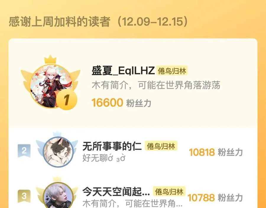 第72话 白月光 第104页