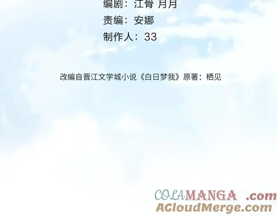 第73话 拥抱 第4页