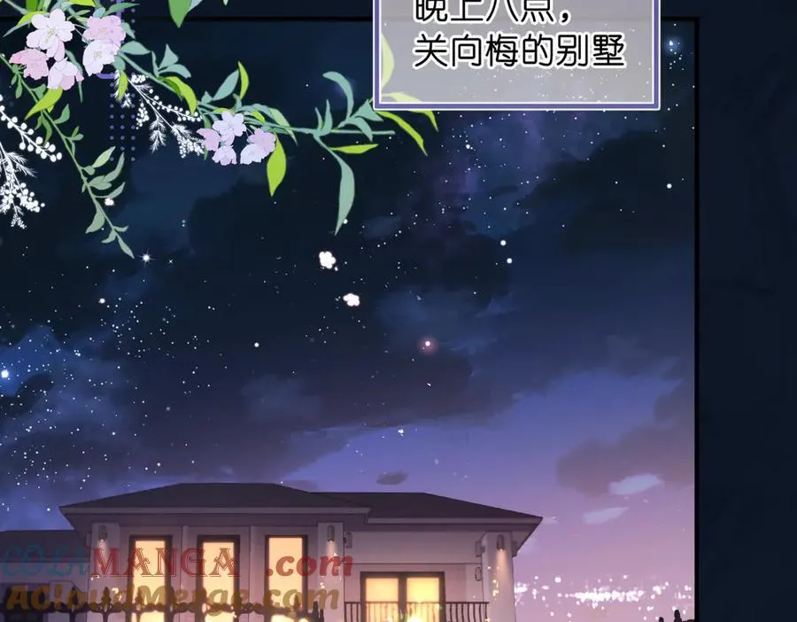 第73话 拥抱 第7页