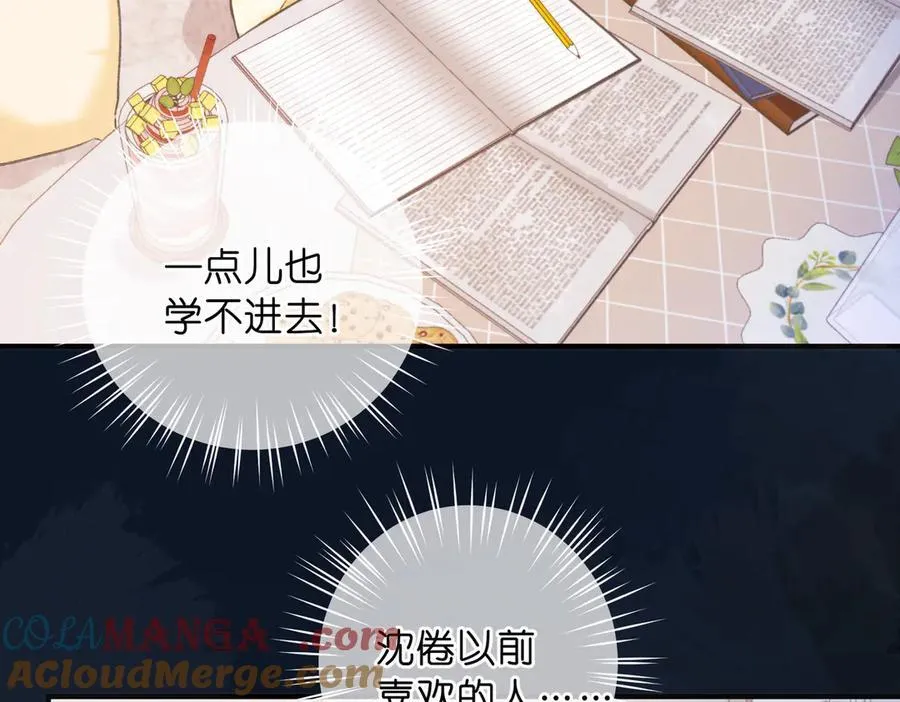 第73话 拥抱 第10页