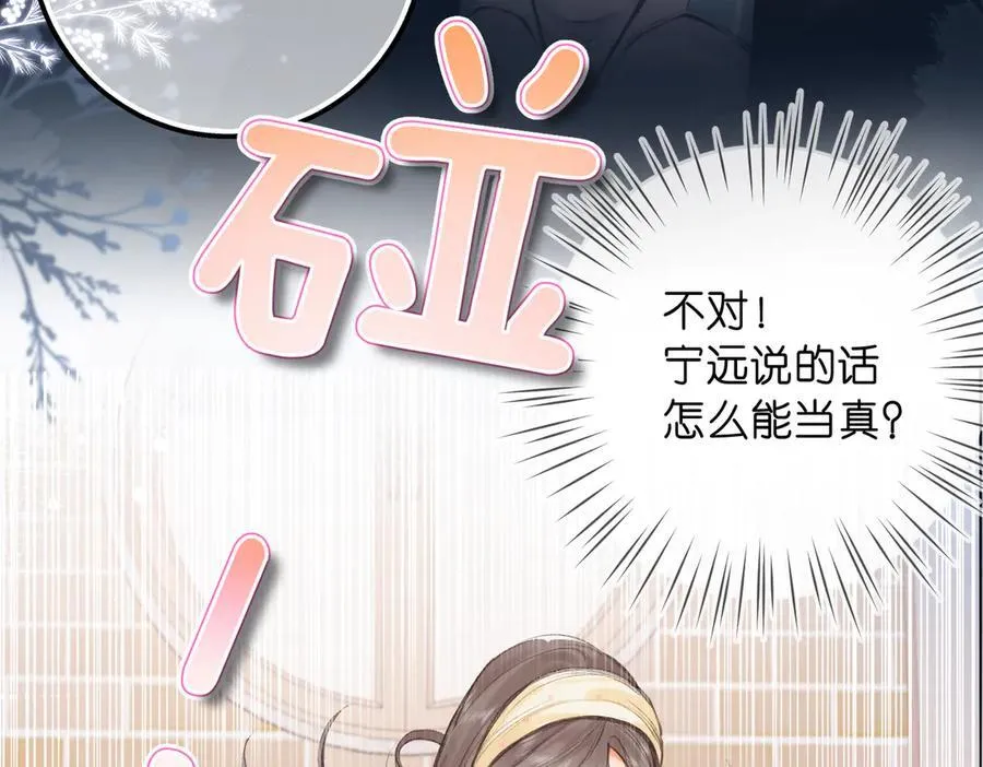 第73话 拥抱 第14页