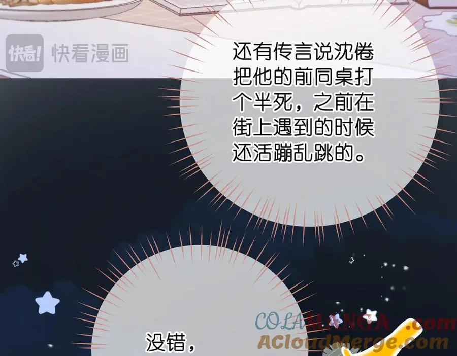 第73话 拥抱 第16页