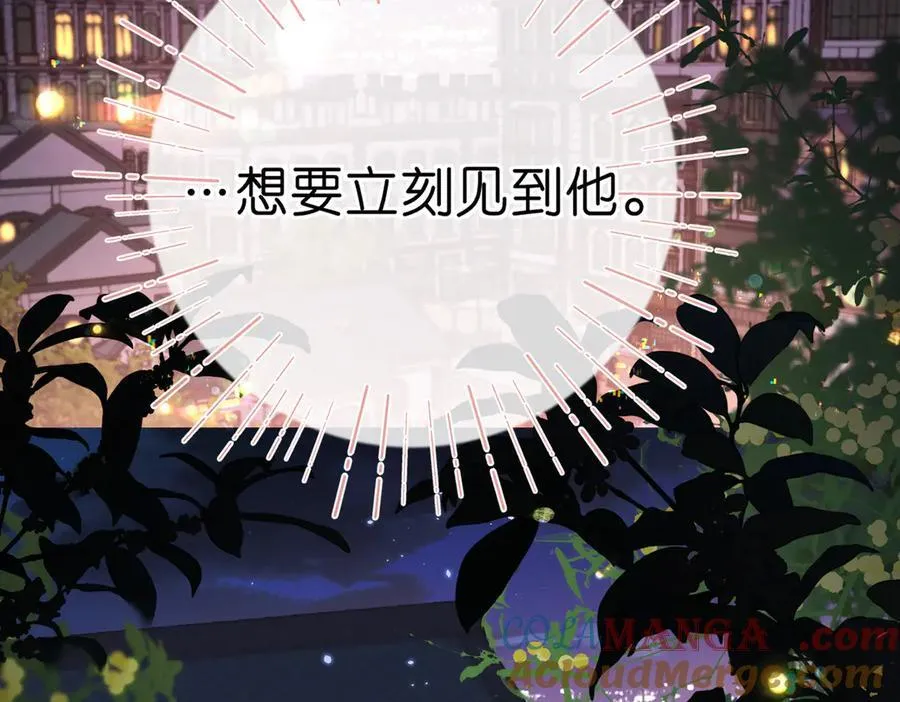 第73话 拥抱 第19页