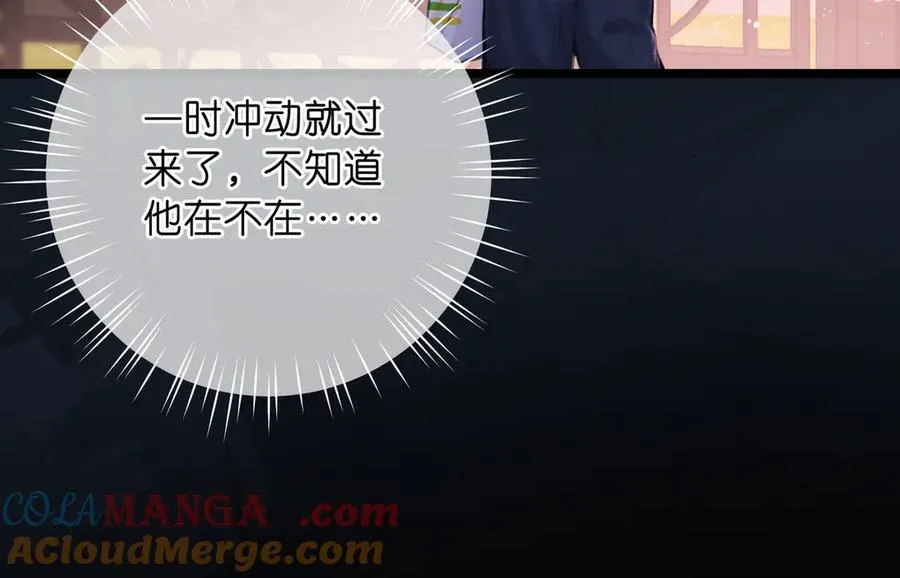 第73话 拥抱 第22页
