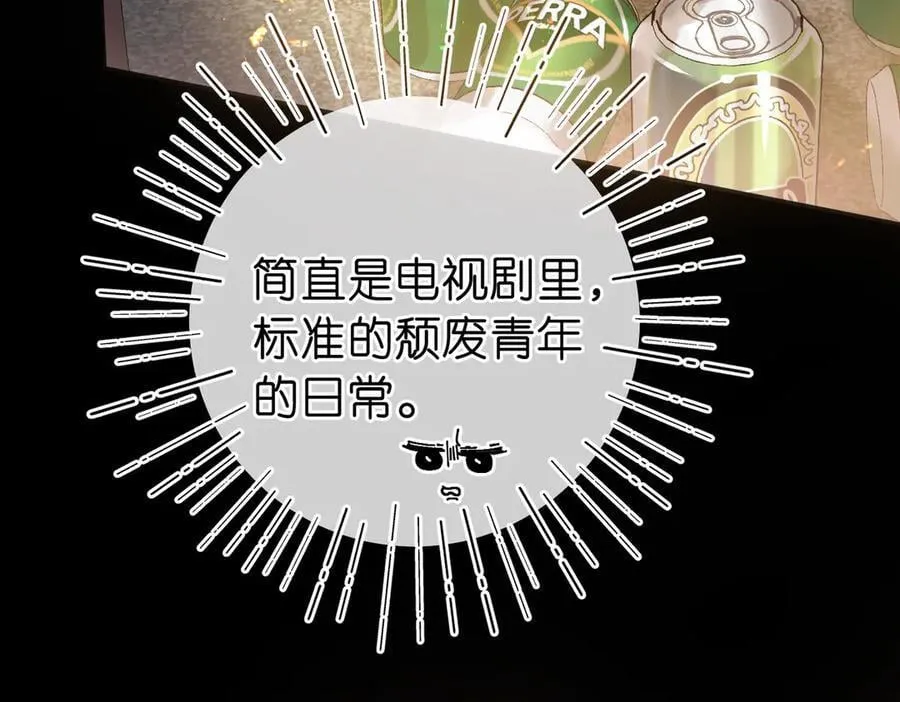 第73话 拥抱 第35页