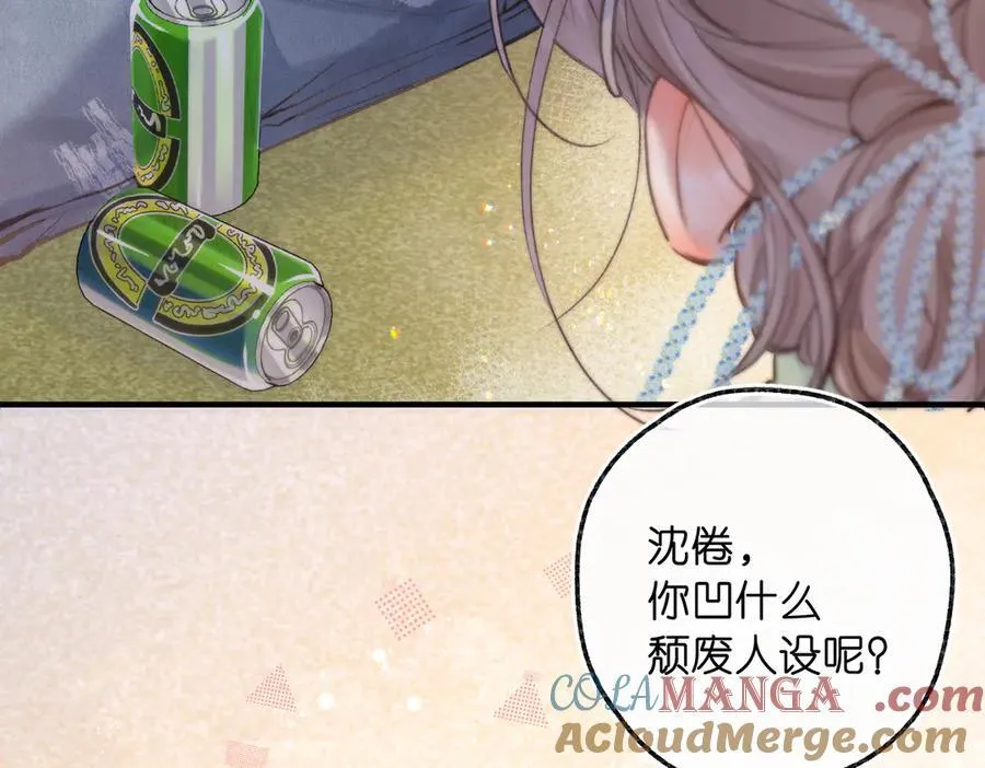 第73话 拥抱 第40页