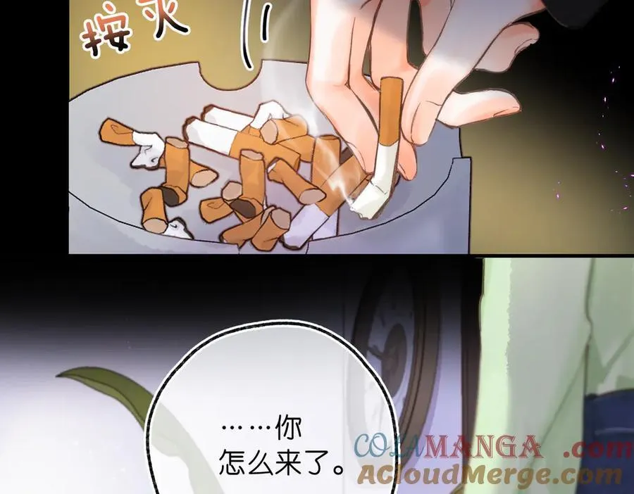 第73话 拥抱 第43页